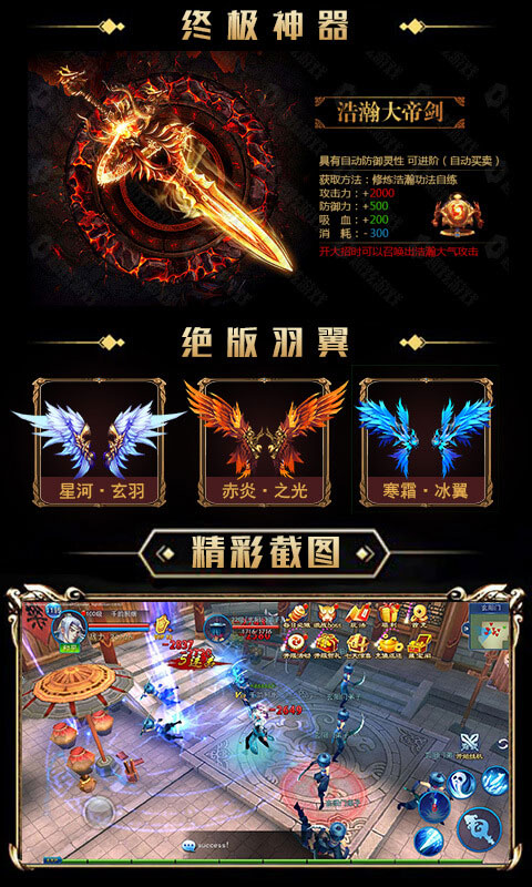 武动仙穹手游官方版图2