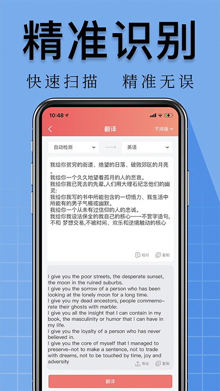 扫描文档万能王app官方版图2