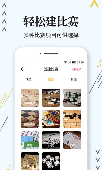 标准计分器app官方手机版图3