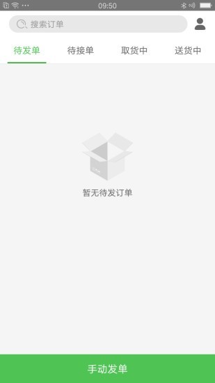 乐外卖快送app手机版图3