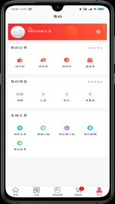 央联食品港app手机版图2