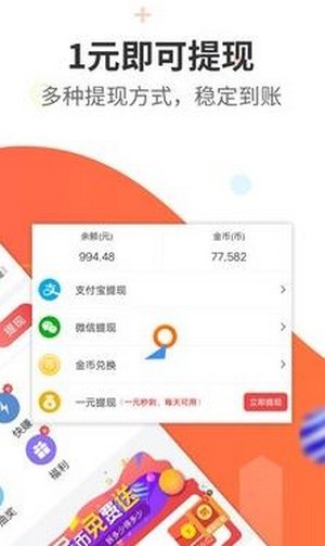 微会赚app图1