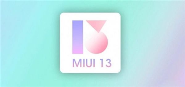 miui13什么时候测试？miui13发布日期介绍