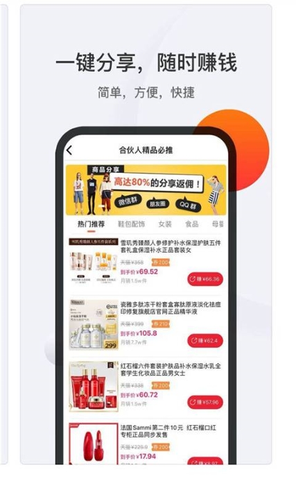 省钱购优惠券app官方版图2