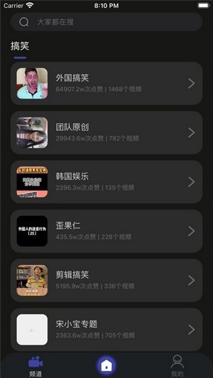 魔眼短视频官方app最新版图1