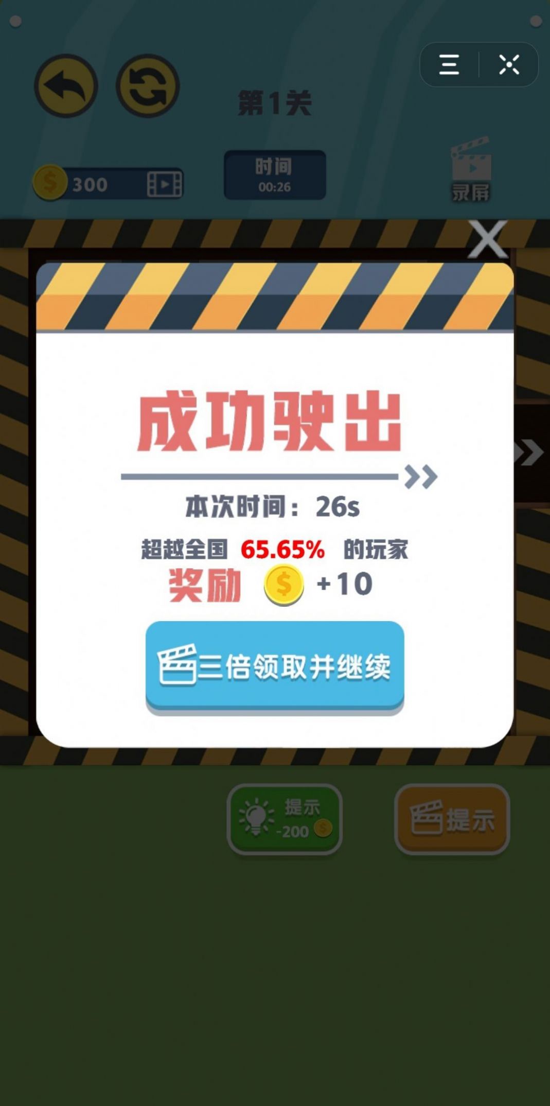 豪车挪一挪游戏领红包赚金版图1