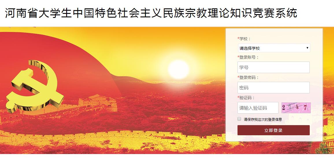 河南省大学生中国特色民族知识竞赛答案2020图1