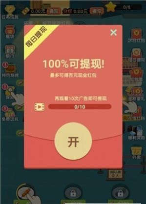 麻辣烫深夜故事游戏红包版图3