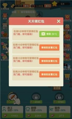 麻辣烫深夜故事游戏红包版图1