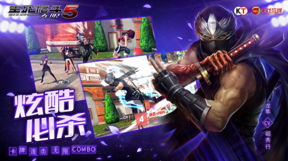 死或生5手机版图2
