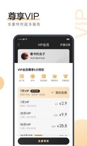 孤城小说app最新版图2