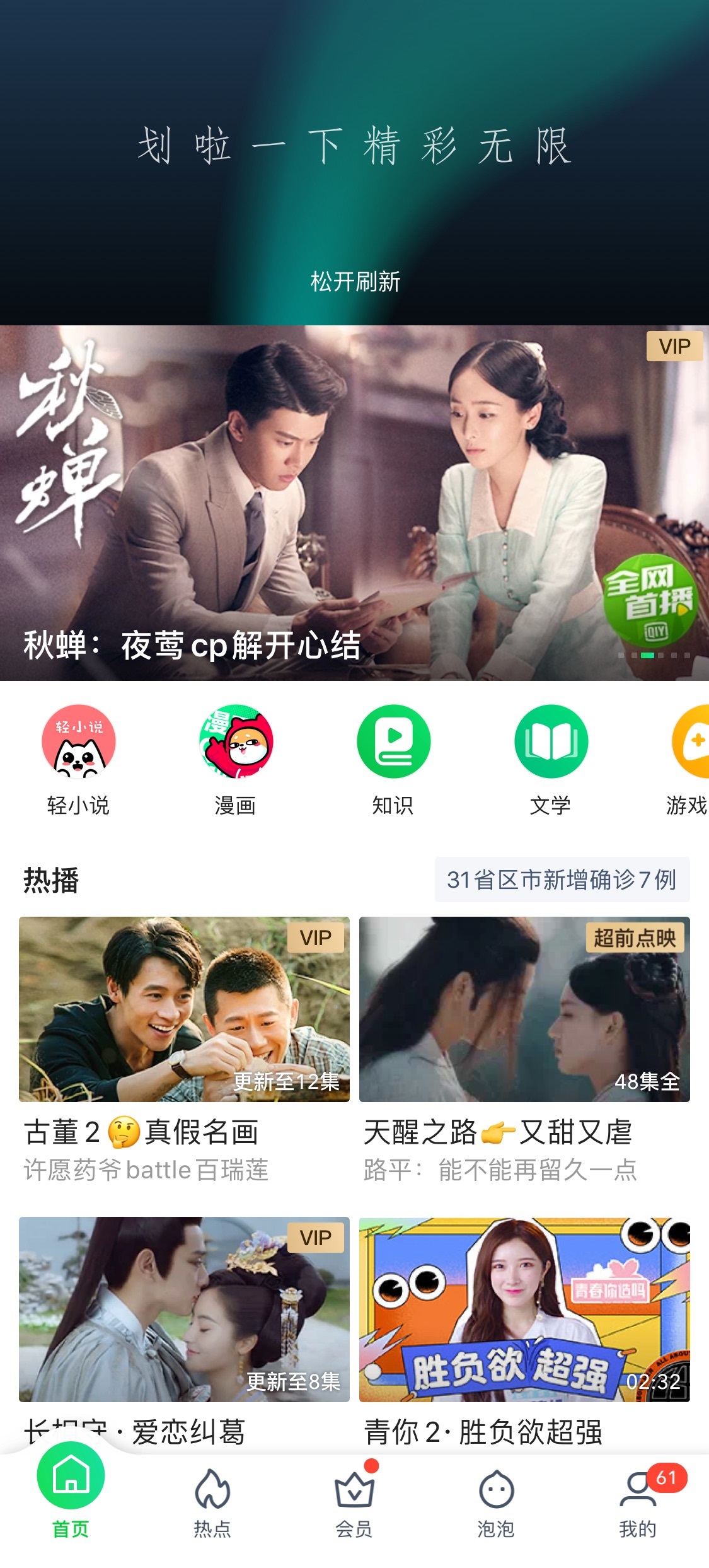 划啦app图片1