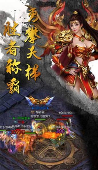 正版龙脉传奇手游图3