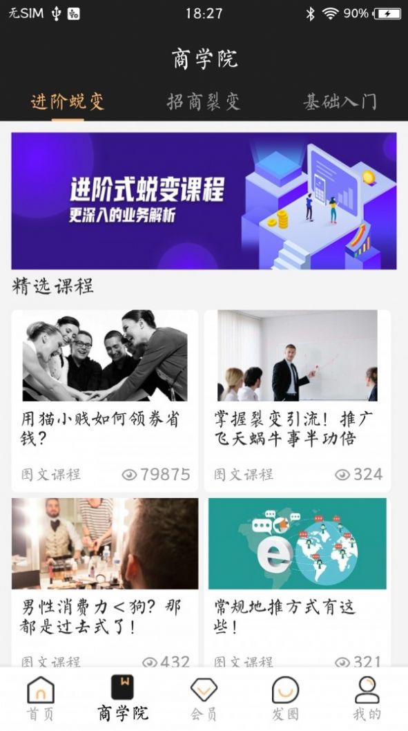 飞天蜗牛app手机版图3