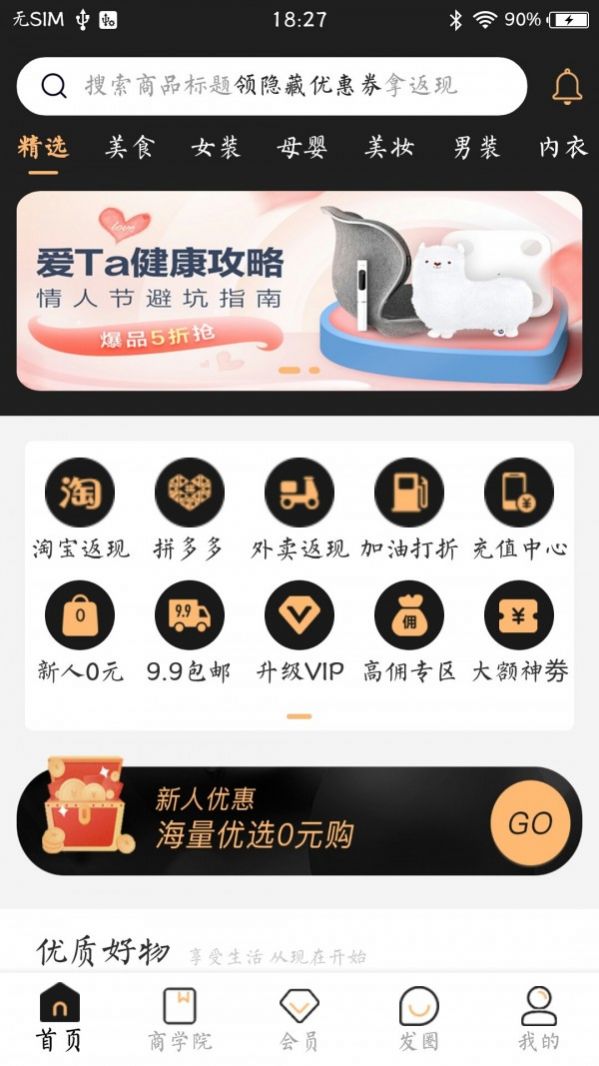 飞天蜗牛app手机版图1