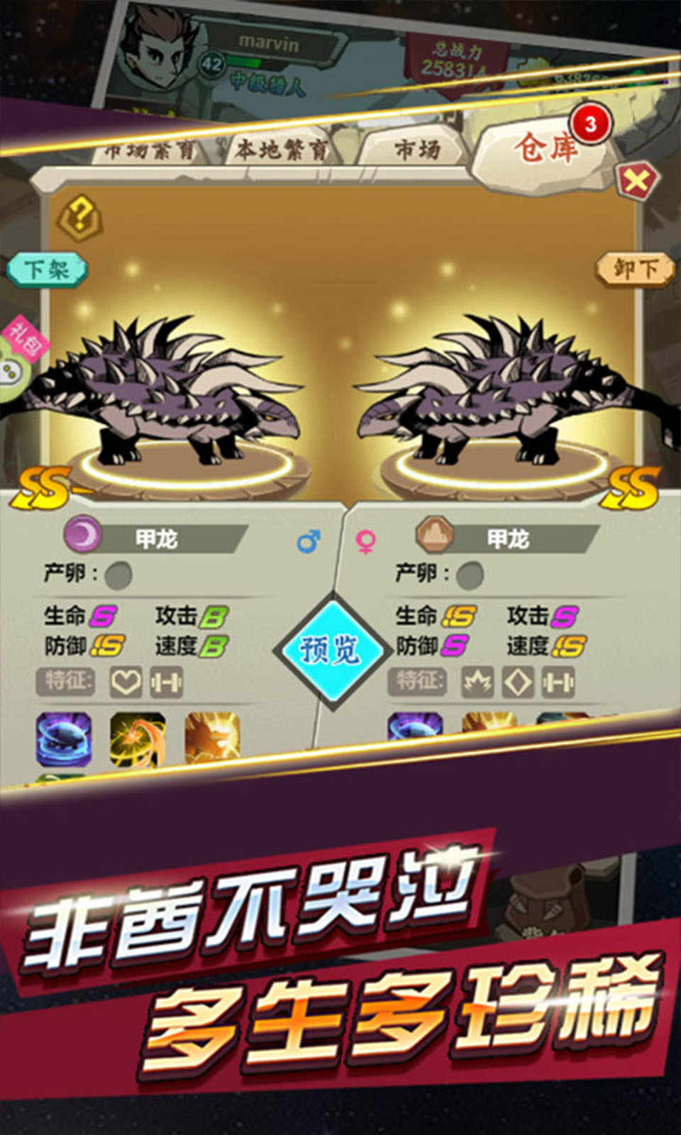 贪婪联盟手游官方版图2
