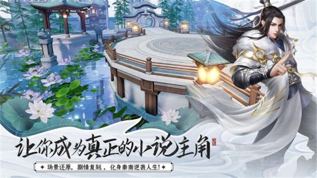 星河奇缘手游官方版图2