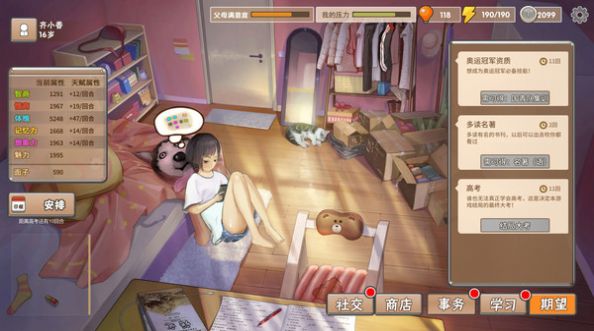 抖音养娃模拟器版图片1