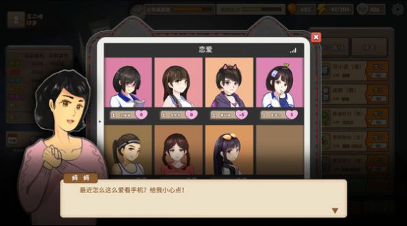抖音养娃模拟器游戏安卓版图2