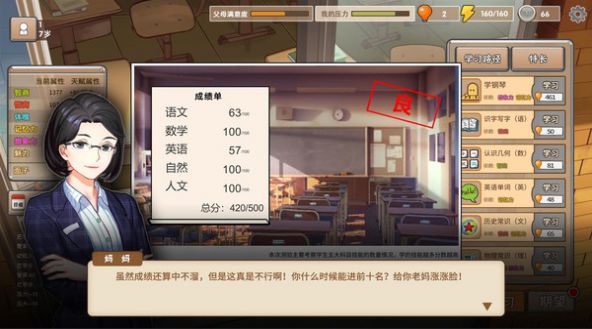 抖音养娃模拟器游戏安卓版图1