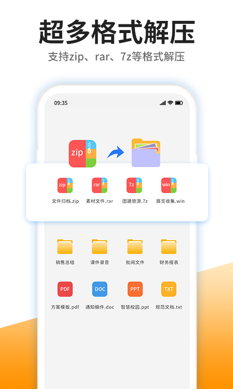 手机解压专家app手机版图2