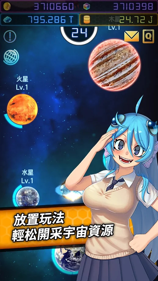 宇宙萌娘攻略计划手游图片2