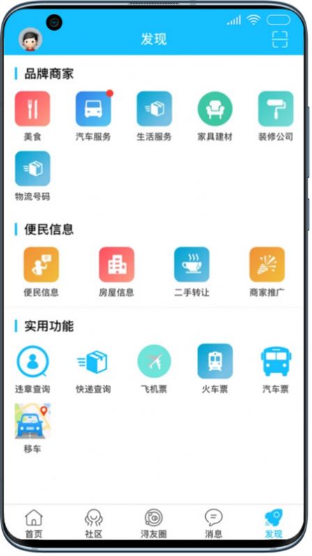 大南浔app官方版图3