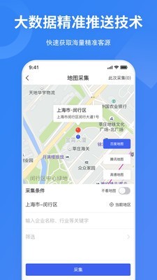 亿客宝app官网版图3