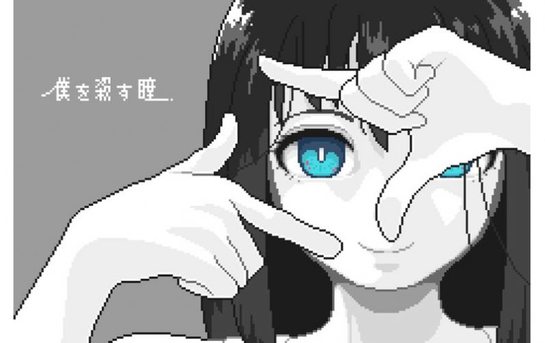 毁灭我的眼眸中文版图片1