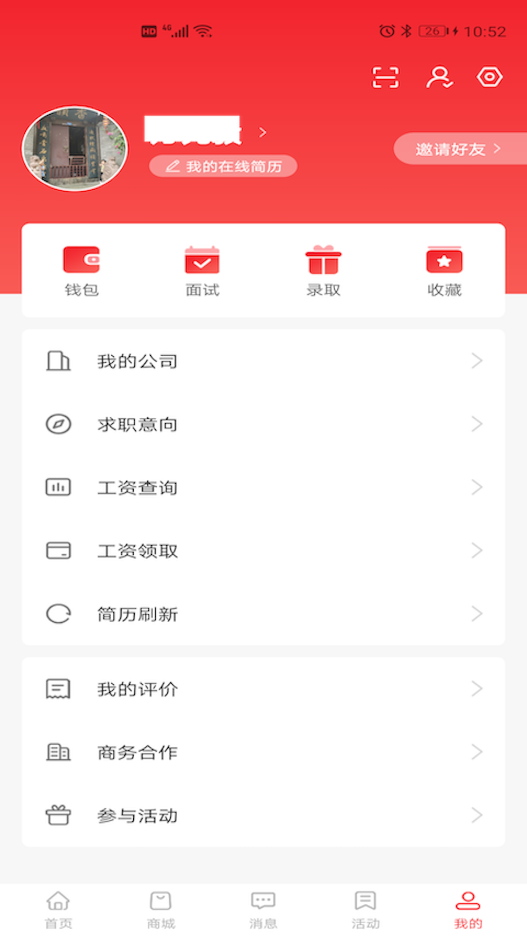 52闲职app图2