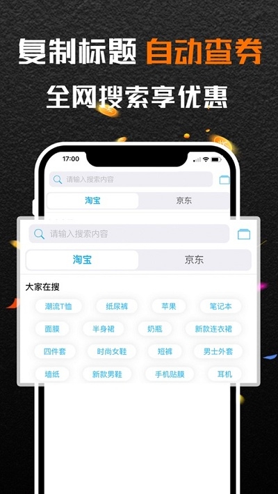 深浅appapp图1