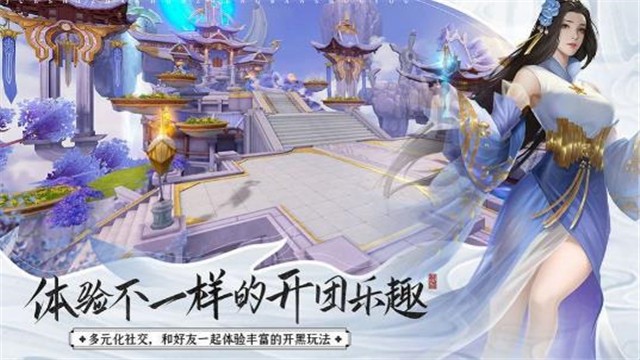 星河奇缘手游官方版图3