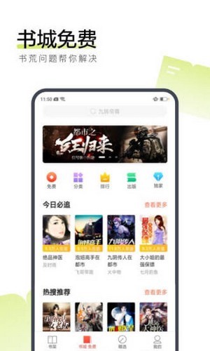 孤城小说app最新版图3