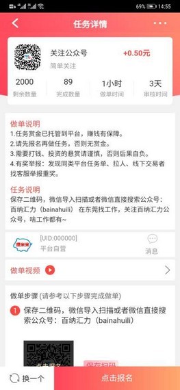 攒米米app官方版图1