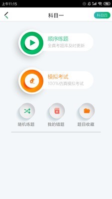 么么驾app官方版图3