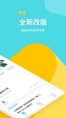 轻舟大学生直播app官网版图2