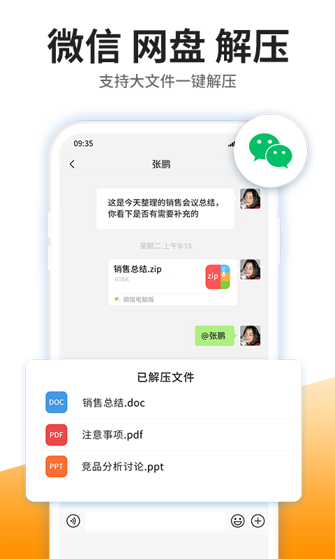 手机解压专家app手机版图3