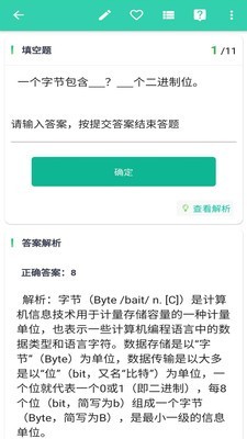 升本帮专升本app手机版图2