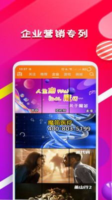 魔笛短视频app官方版图3