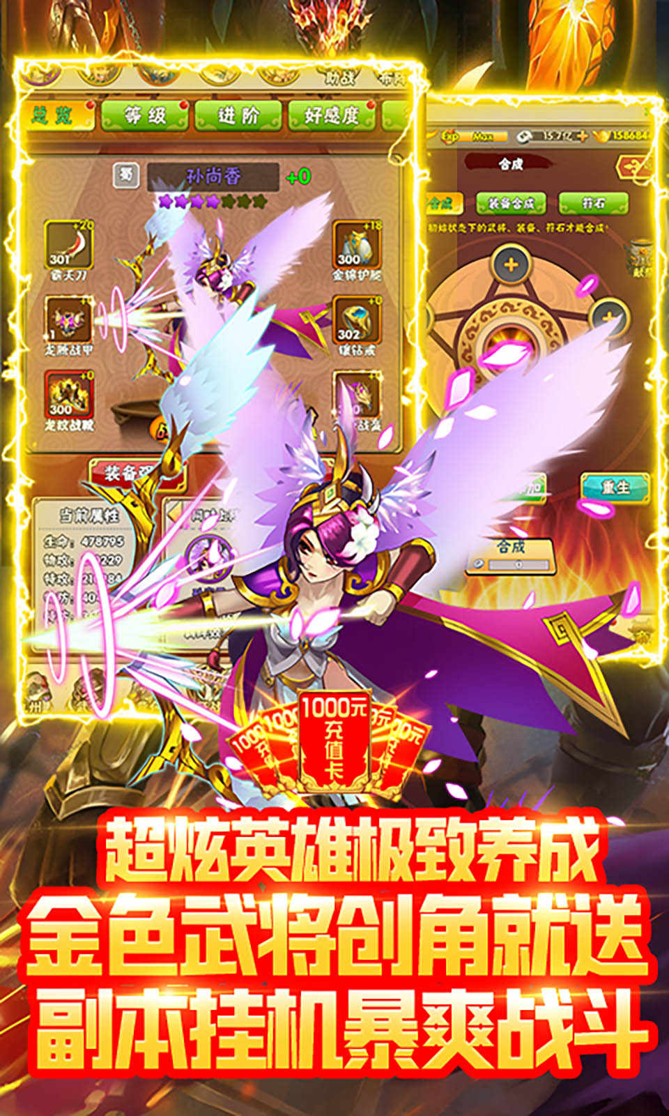 封神曹操传安卓版图2