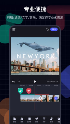 造视视频制作app图2