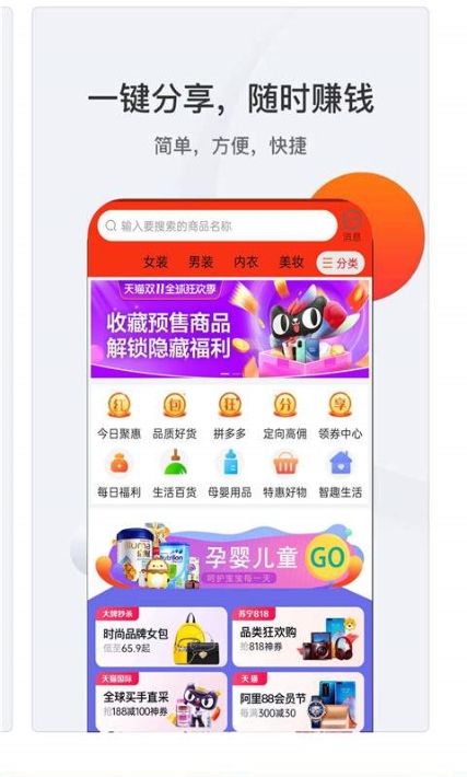 省钱购优惠券app图片1