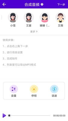 短视频配音app安卓版图2