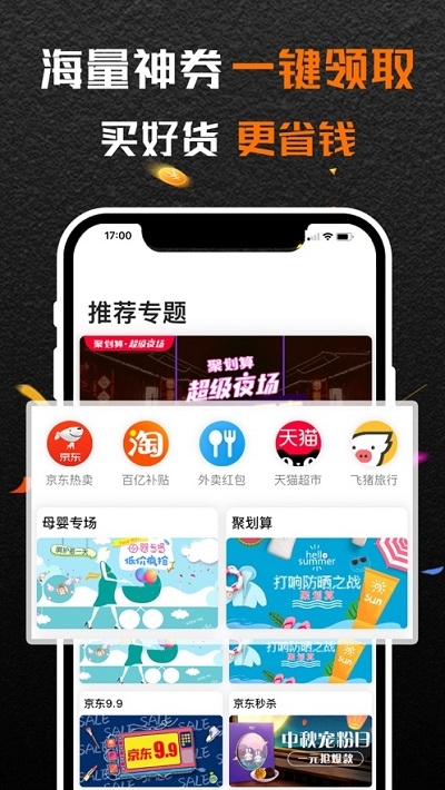 深浅appapp图2