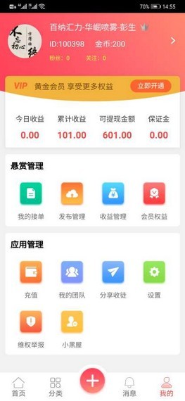 攒米米app官方版图3