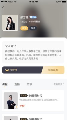 汇播app官方版图1