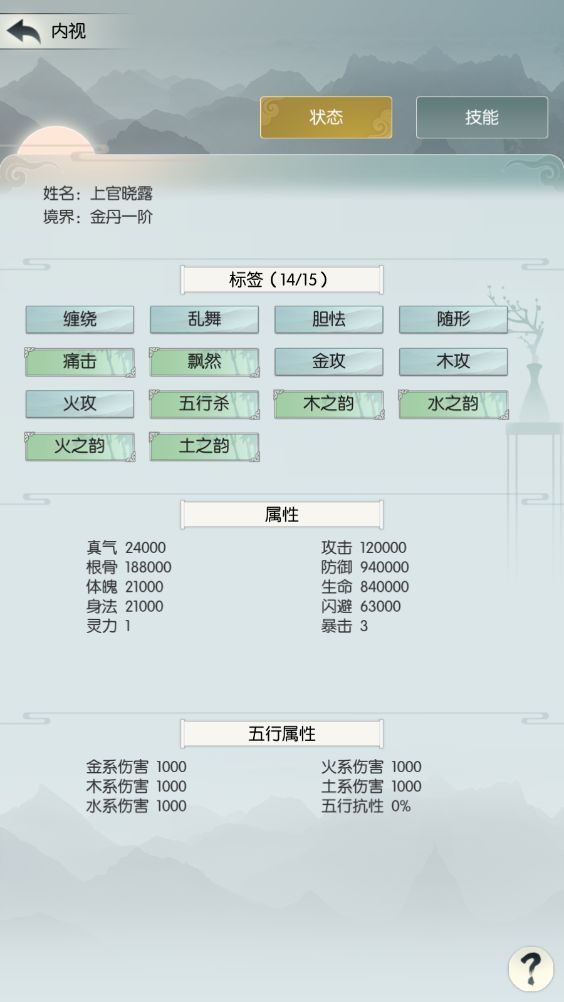 无极仙途时光秘境怎么打？时光秘境通关攻略图片5