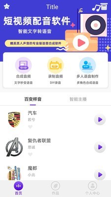 短视频配音app安卓版图3