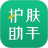 护肤助手app官方版