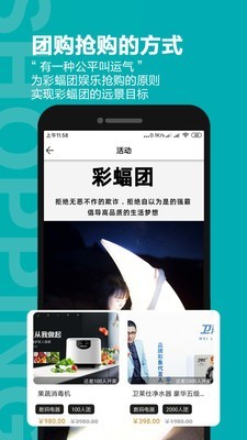 彩蝠团app官方版图1